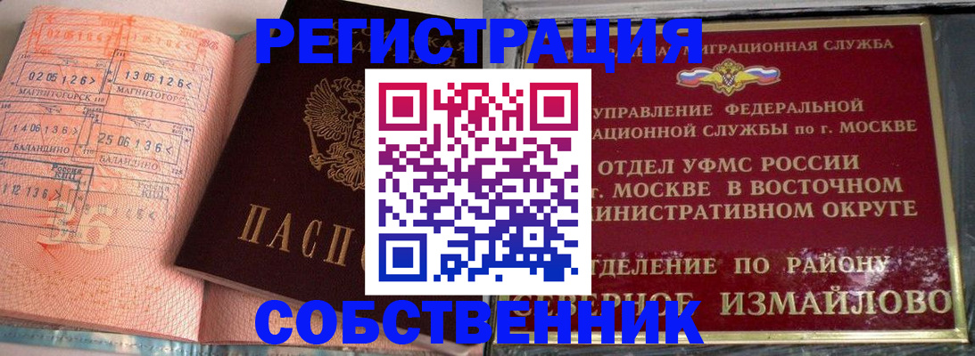 прописка паспорт в Алексеевке